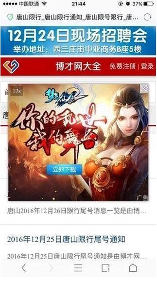 Baidu | 移动搜索落地页体验广告白皮书3.0上线 Baidu | 移动搜索落地页体验广告白皮书3.0上线-长沙SEO霜天
