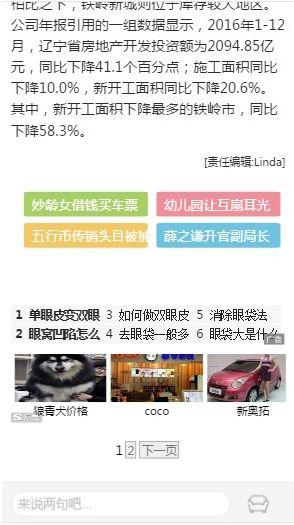 Baidu | 移动搜索落地页体验广告白皮书3.0上线 Baidu | 移动搜索落地页体验广告白皮书3.0上线-长沙SEO霜天