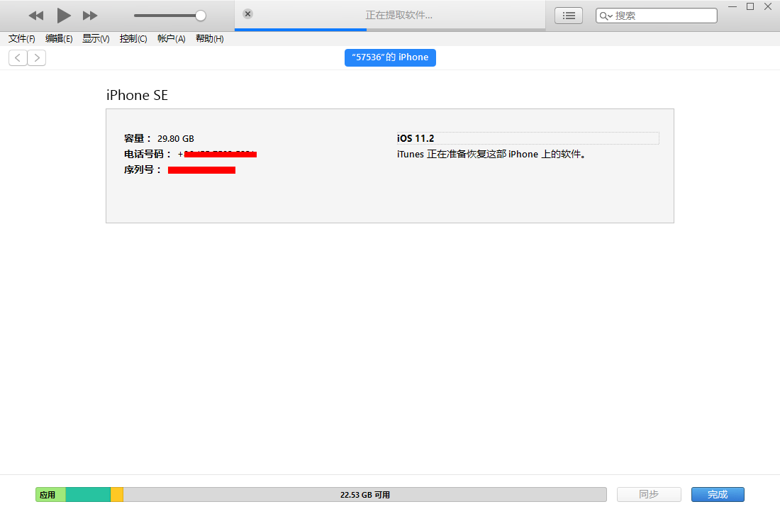 苹果开放iOS系统降级和iPhone降频彻底说拜拜!!!才怪,又关闭了-长沙SEO霜天