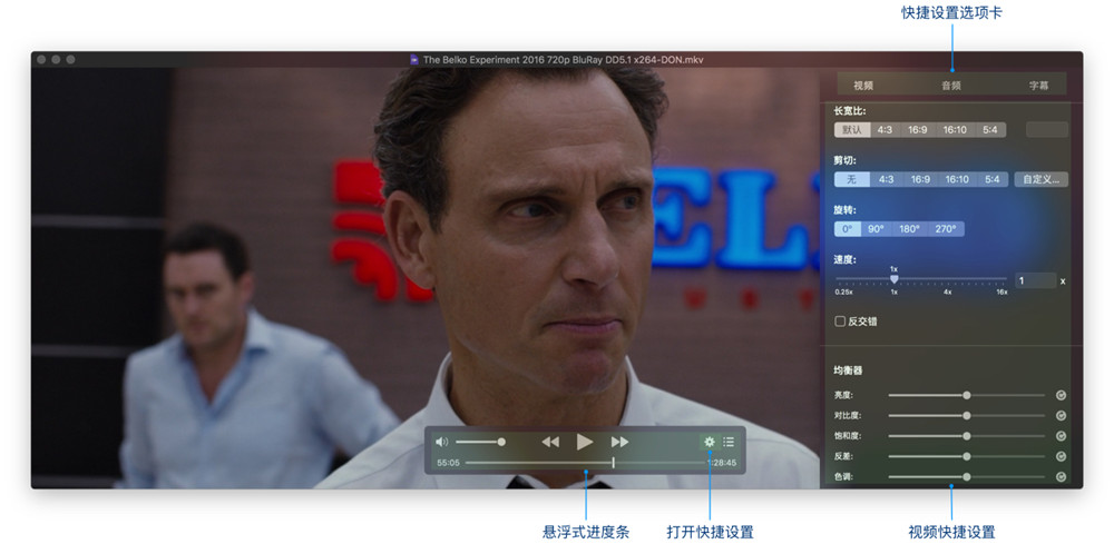 视频设置 macOS 上最好的现代视频播放器:IINA-长沙SEO霜天