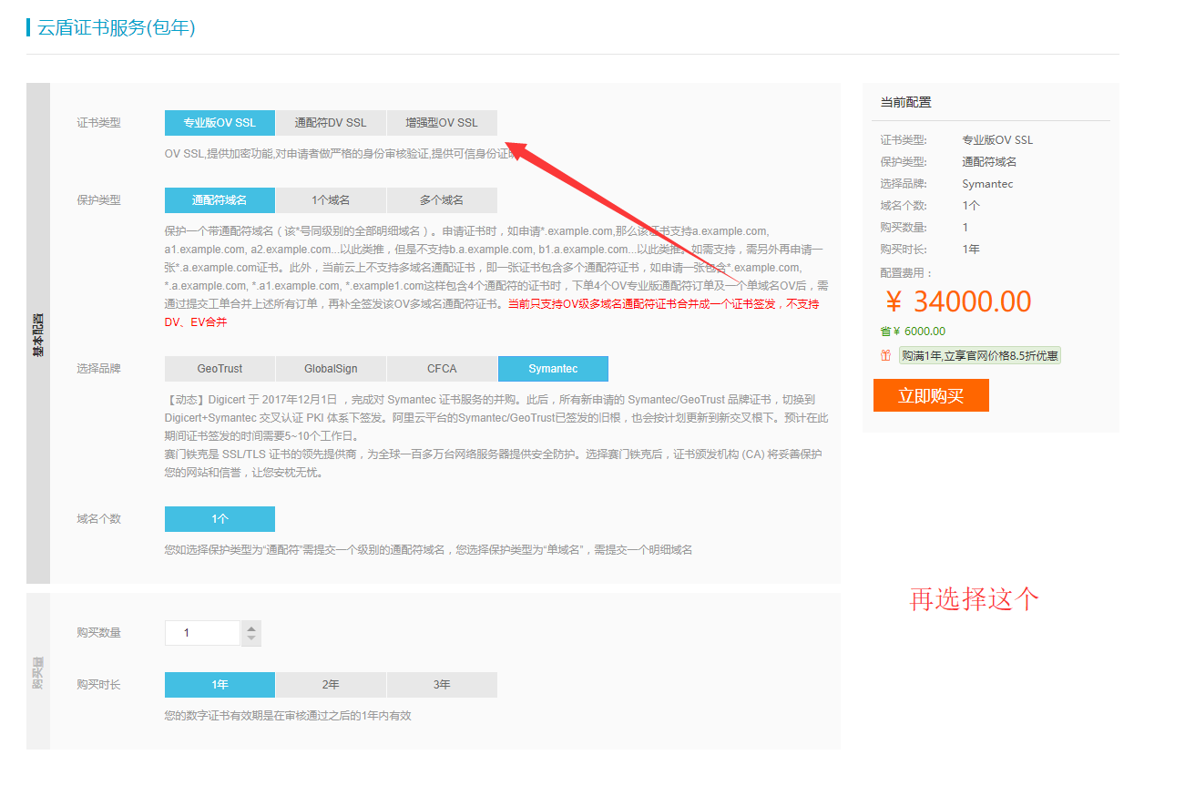 长沙霜天更新阿里云SSL免费证书购买及使用教程,让网站从HTTP换成HTTPS-长沙SEO霜天