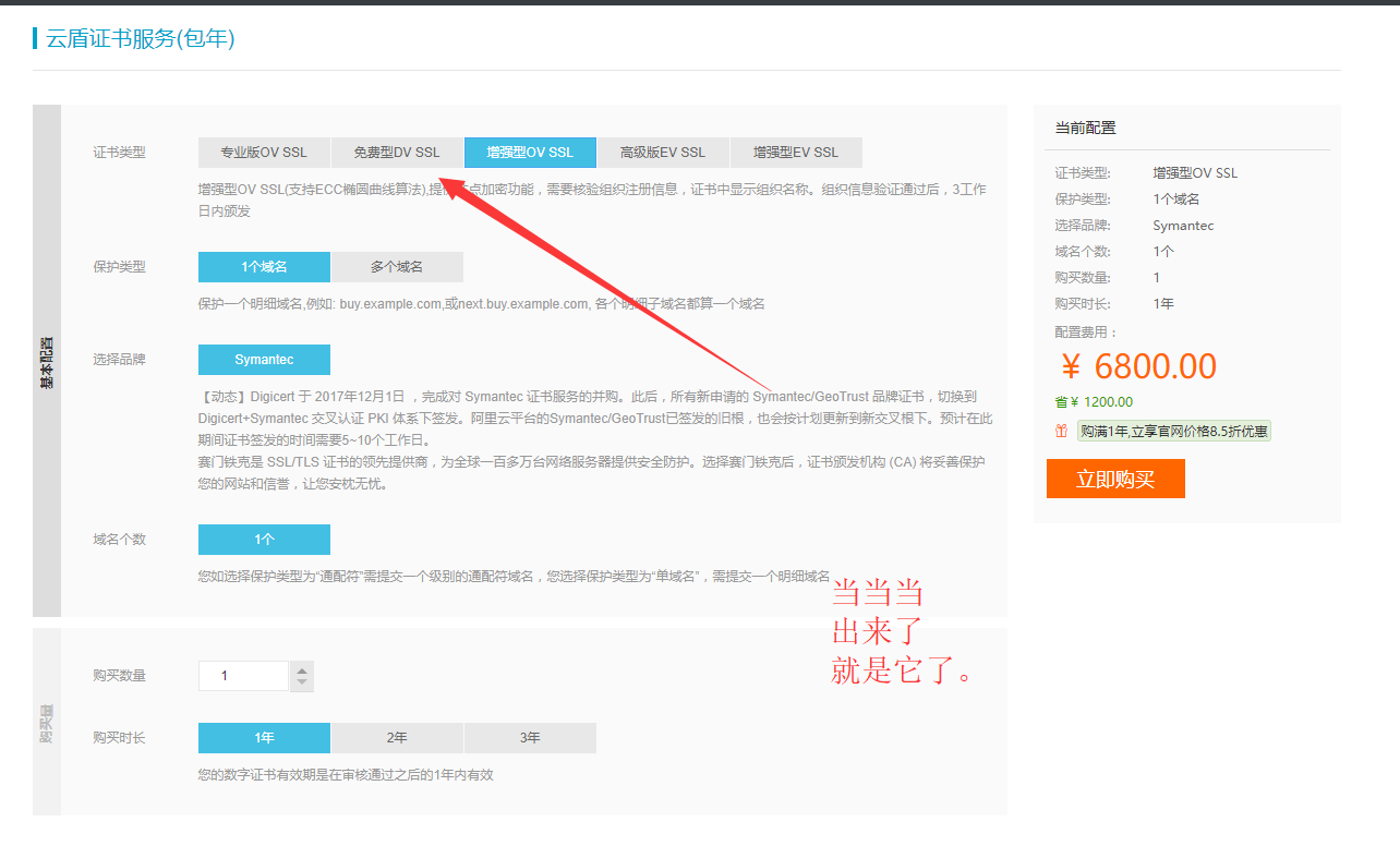 长沙霜天更新阿里云SSL免费证书购买及使用教程,让网站从HTTP换成HTTPS-长沙SEO霜天