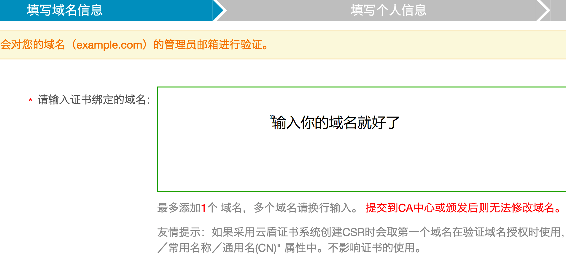 长沙霜天更新阿里云SSL免费证书购买及使用教程,让网站从HTTP换成HTTPS-长沙SEO霜天