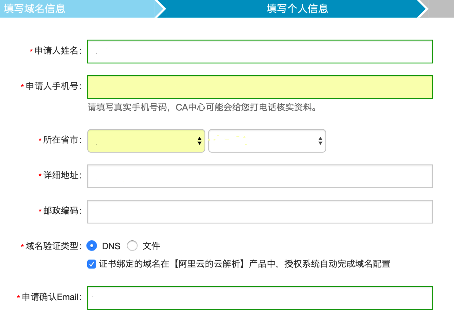 长沙霜天更新阿里云SSL免费证书购买及使用教程,让网站从HTTP换成HTTPS-长沙SEO霜天