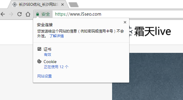 长沙霜天更新阿里云SSL免费证书购买及使用教程,让网站从HTTP换成HTTPS-长沙SEO霜天