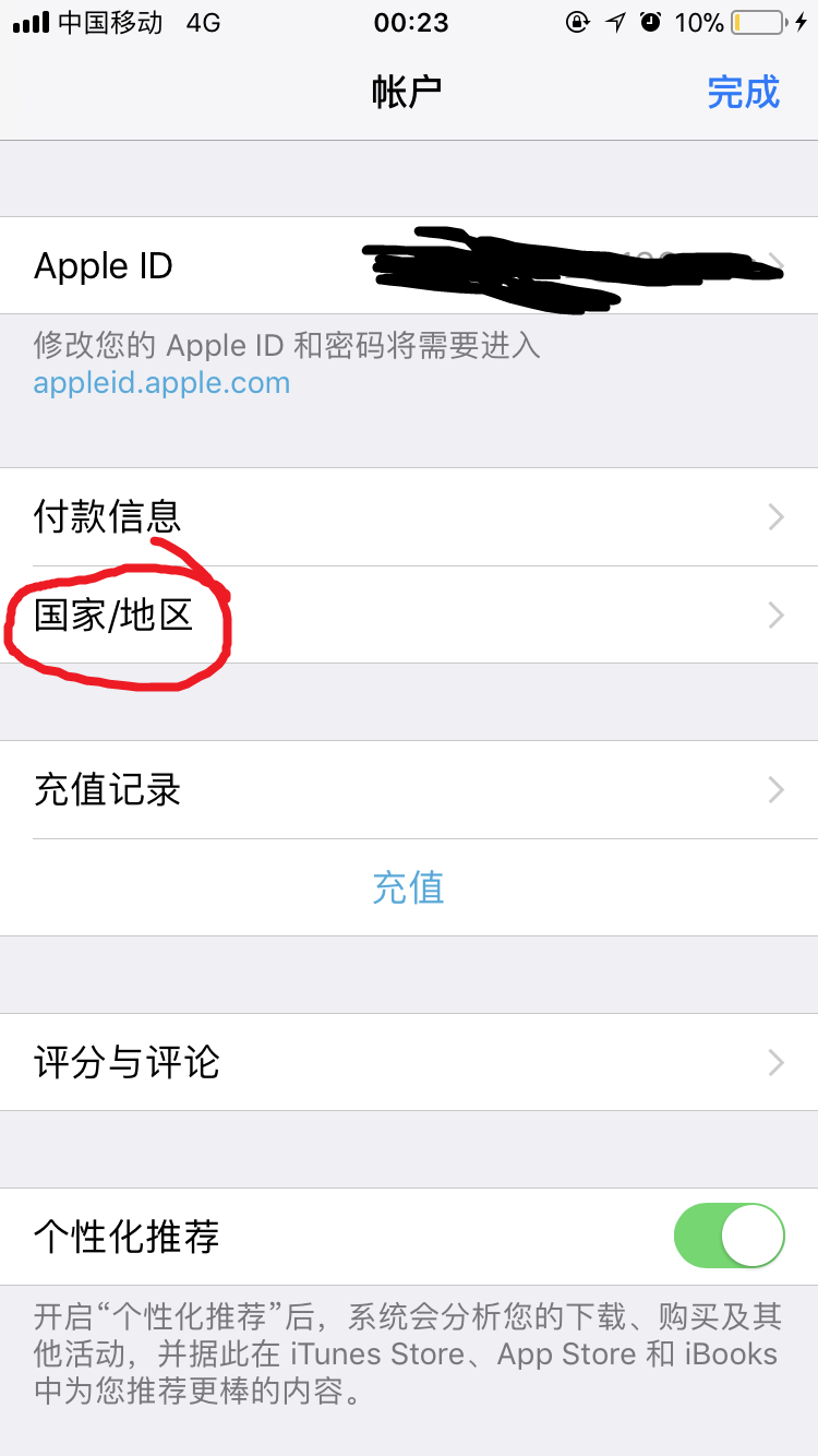 如何注册新Apple ID教程以及更改apple id区域至美国区下载国内不提供的app-长沙SEO霜天