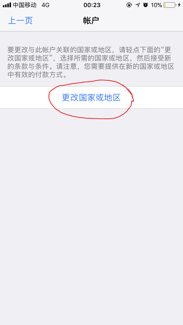 如何注册新Apple ID教程以及更改apple id区域至美国区下载国内不提供的app-长沙SEO霜天