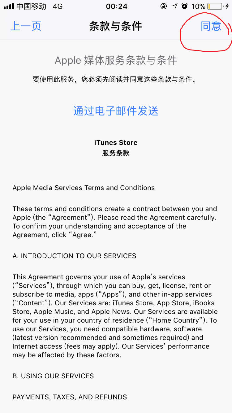 如何注册新Apple ID教程以及更改apple id区域至美国区下载国内不提供的app-长沙SEO霜天