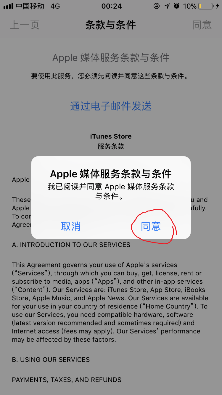 如何注册新Apple ID教程以及更改apple id区域至美国区下载国内不提供的app-长沙SEO霜天