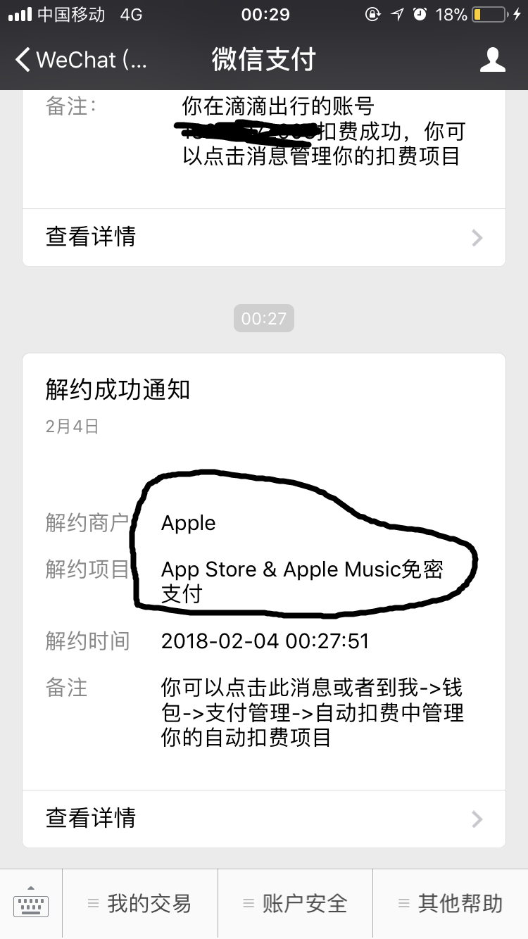 如何注册新Apple ID教程以及更改apple id区域至美国区下载国内不提供的app