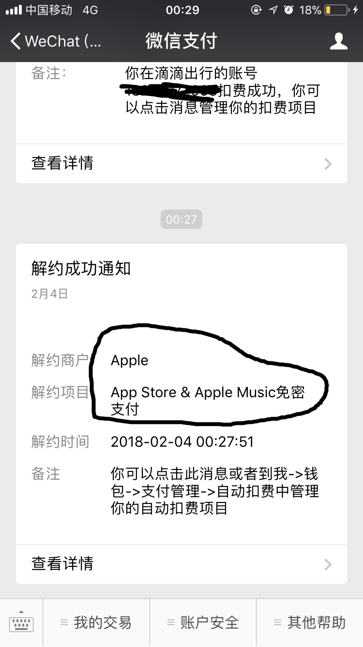 如何注册新Apple ID教程以及更改apple id区域至美国区下载国内不提供的app-长沙SEO霜天