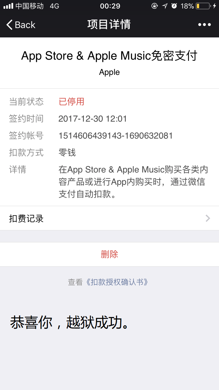 如何注册新Apple ID教程以及更改apple id区域至美国区下载国内不提供的app-长沙SEO霜天