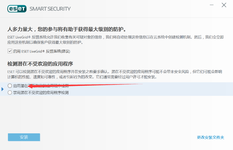 杀毒软件下载、防病毒、反木马!ESET NOD32杀毒软件、eset nod32免费激活码-长沙SEO霜天
