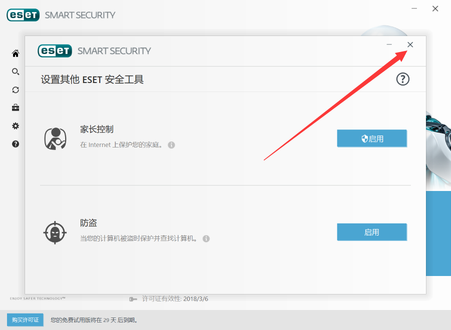 杀毒软件下载、防病毒、反木马!ESET NOD32杀毒软件、eset nod32免费激活码-长沙SEO霜天