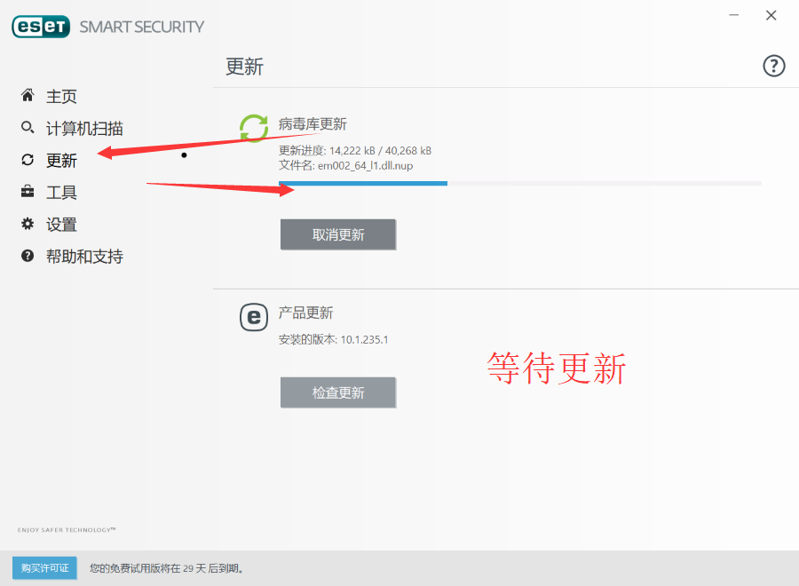 杀毒软件下载、防病毒、反木马!ESET NOD32杀毒软件、eset nod32免费激活码-长沙SEO霜天