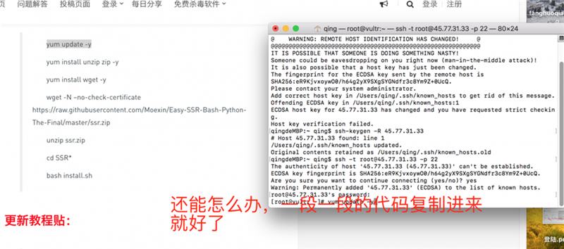 Mac如何搭建ShadowsocksR客户端详细步骤-长沙SEO霜天