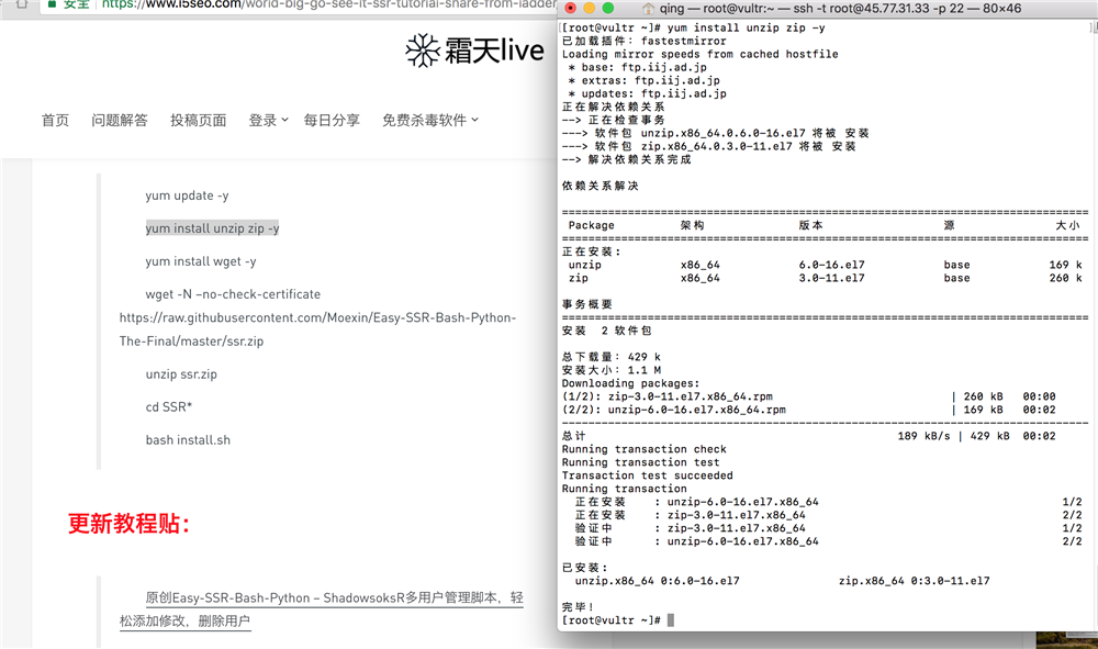 Mac如何搭建ShadowsocksR客户端详细步骤-长沙SEO霜天