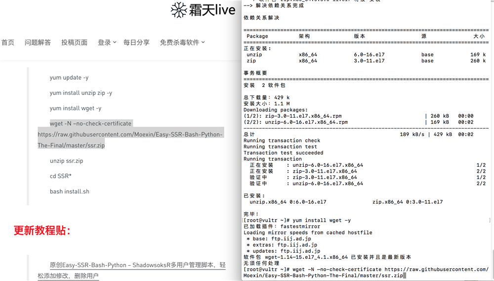 Mac如何搭建ShadowsocksR客户端详细步骤-长沙SEO霜天