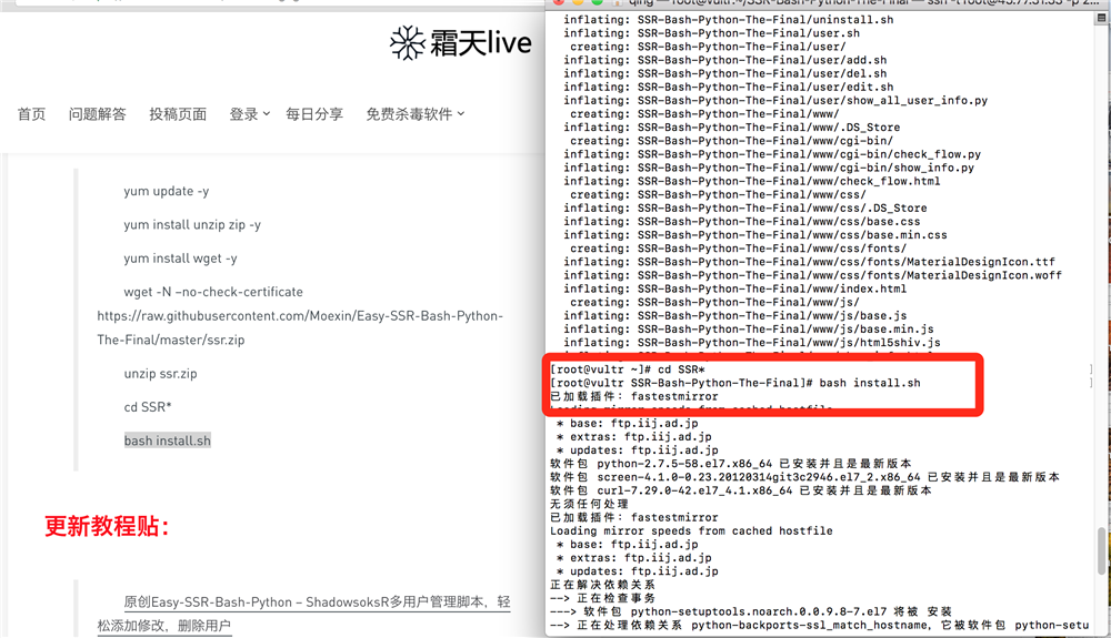 Mac如何搭建ShadowsocksR客户端详细步骤-长沙SEO霜天