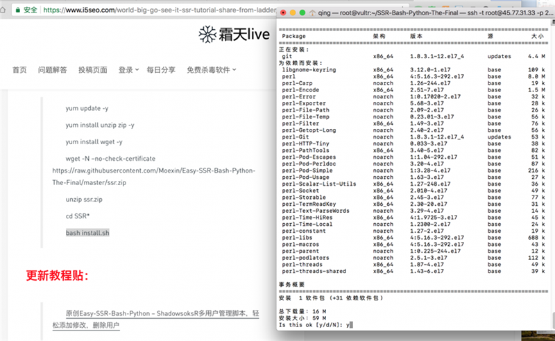 Mac如何搭建ShadowsocksR客户端详细步骤-长沙SEO霜天