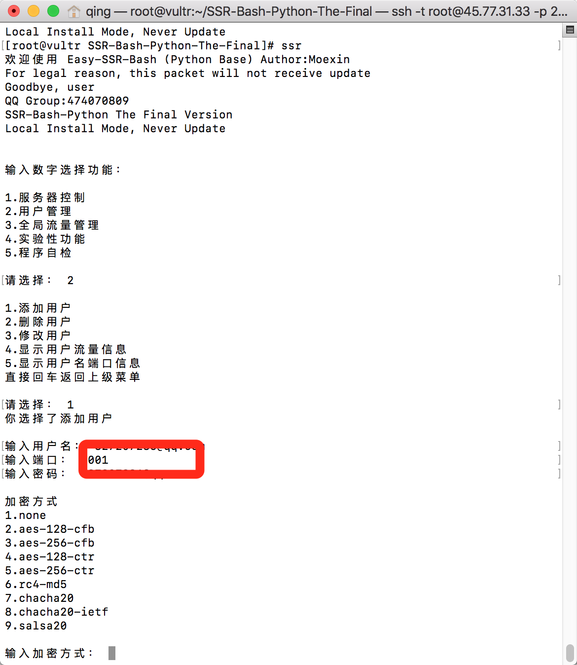 Mac如何搭建ShadowsocksR客户端详细步骤-长沙SEO霜天