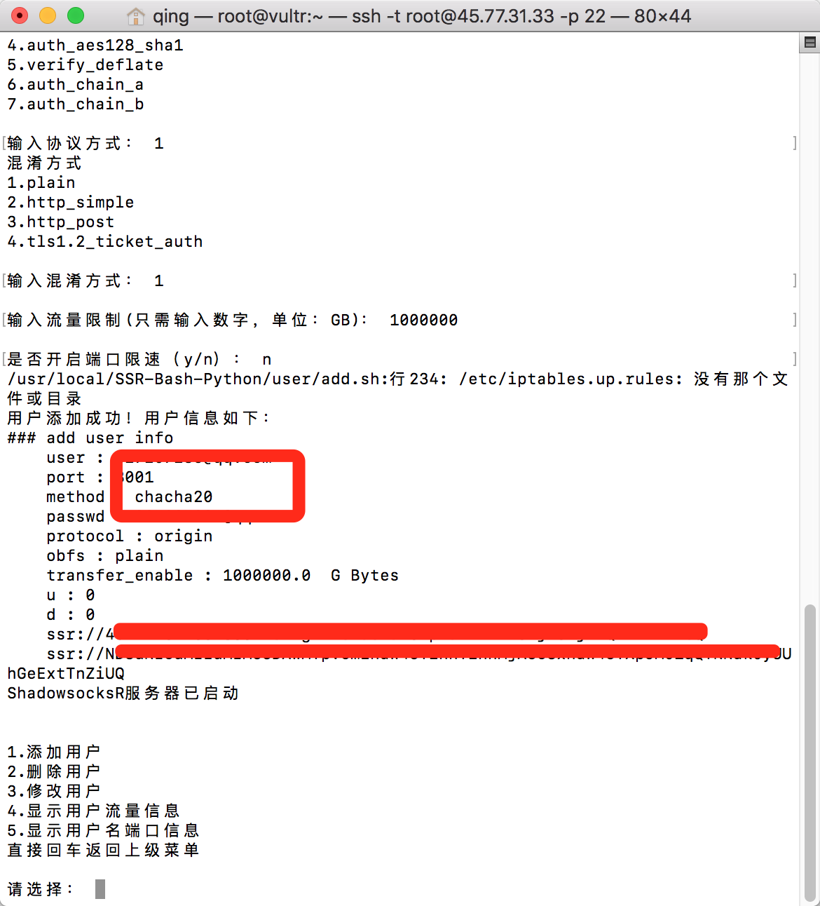 Mac如何搭建ShadowsocksR客户端详细步骤-长沙SEO霜天