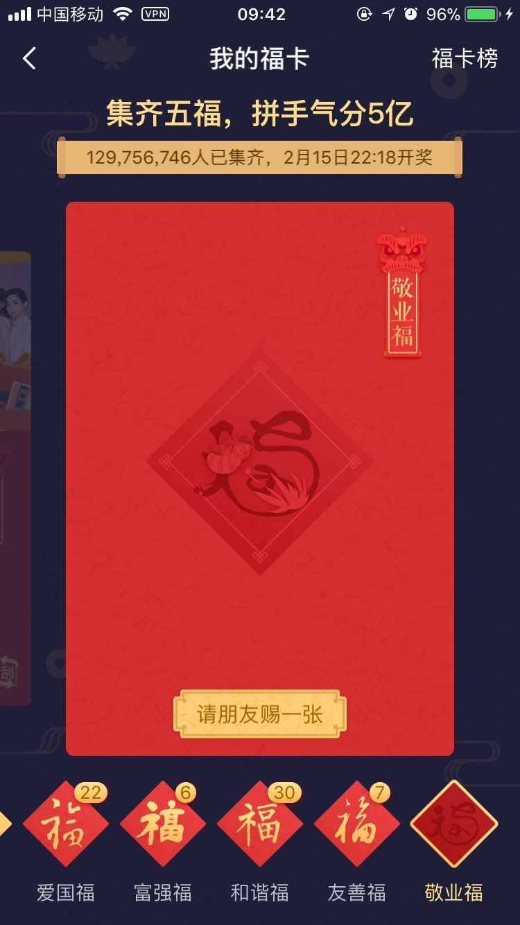 福利帖—支付宝2018年五福免费送!要的快留言-长沙SEO霜天