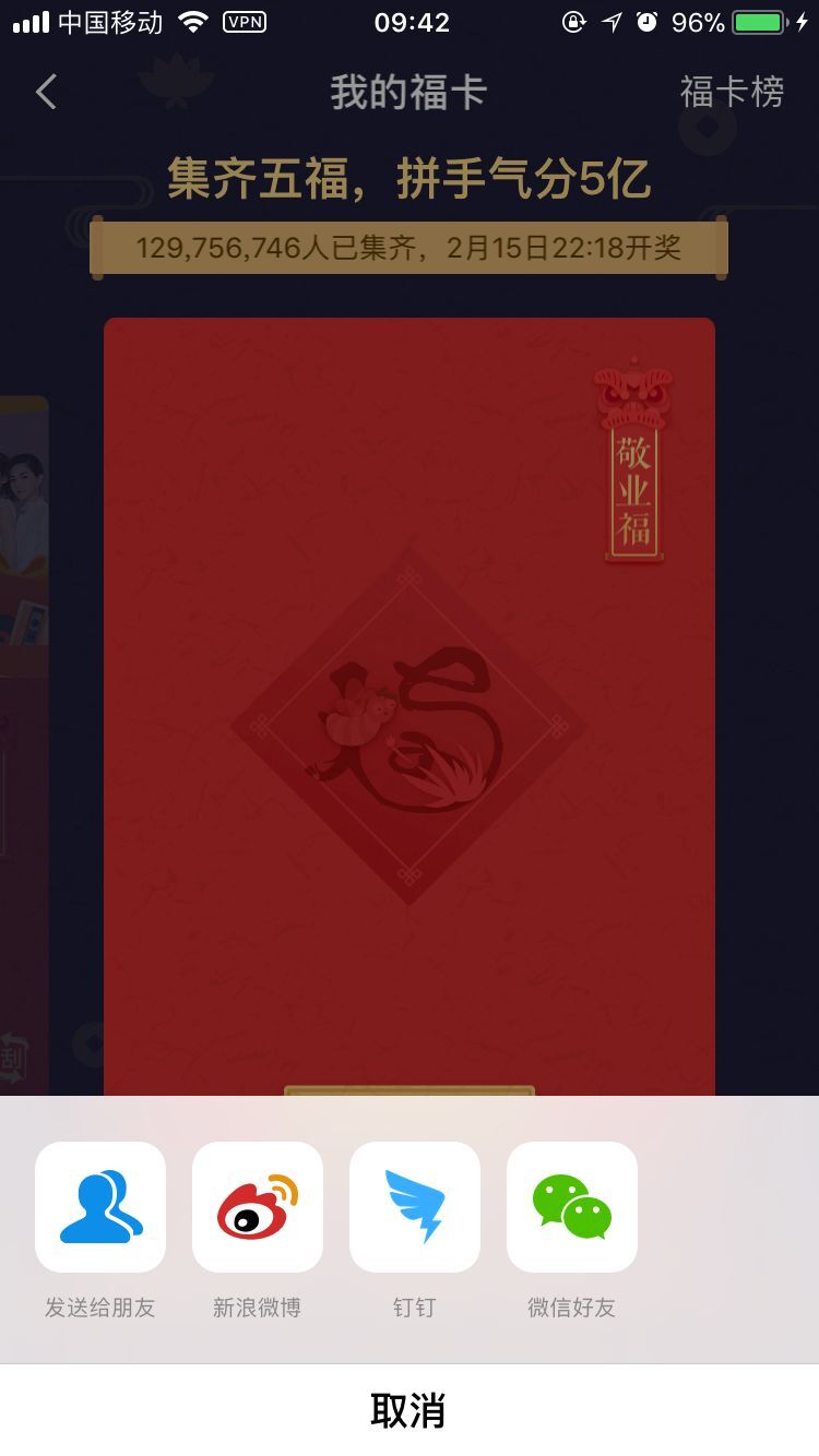 福利帖—支付宝2018年五福免费送!要的快留言-长沙SEO霜天