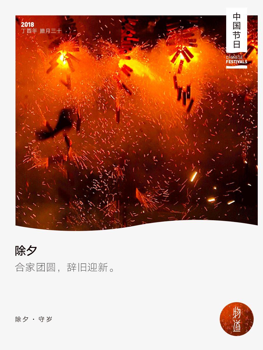 除夕|一杯敬明天,一杯送过往 除夕|一杯敬明天,一杯送过往-长沙SEO霜天