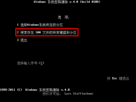 windows系统忘记登陆密码了怎么解?霜天写个新手教程帮助你-长沙SEO霜天