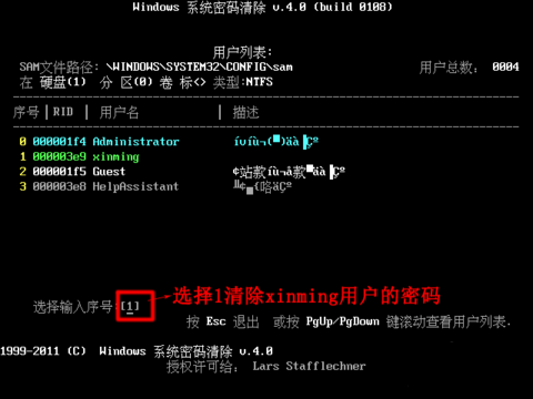 windows系统忘记登陆密码了怎么解?霜天写个新手教程帮助你-长沙SEO霜天