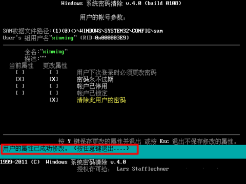 windows系统忘记登陆密码了怎么解?霜天写个新手教程帮助你-长沙SEO霜天