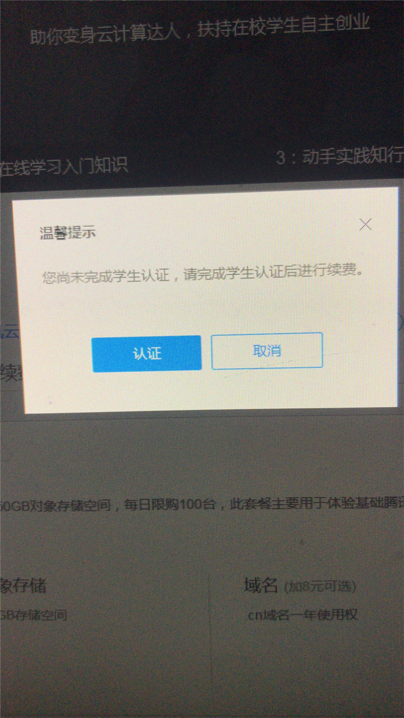 360元购买6年腾讯云服务器用到2024年-长沙SEO霜天