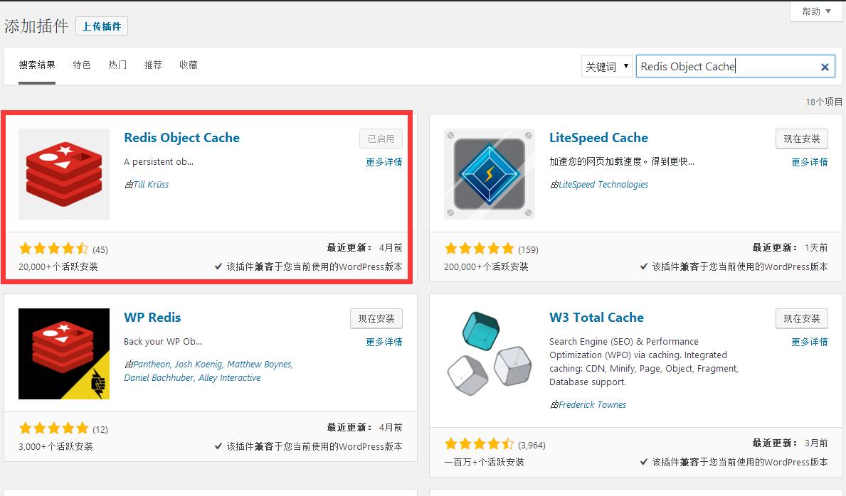 宝塔面板php安装redis缓存加速WordPress打开速度-长沙SEO霜天