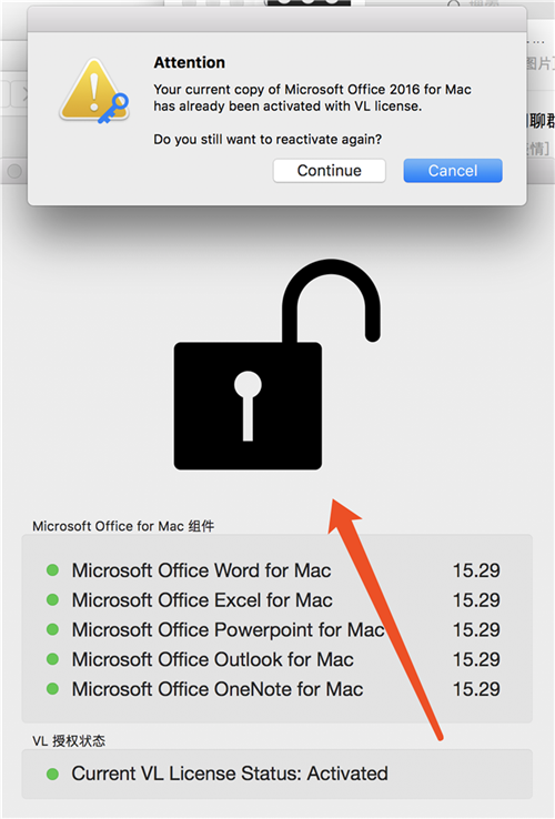 micorsoft office 2016 for mac 破解版安装激活教程-长沙SEO霜天