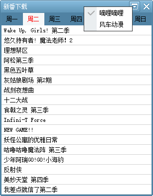 Pan Download – 百度网盘/百度云盘不限速破解版下载器-长沙SEO霜天