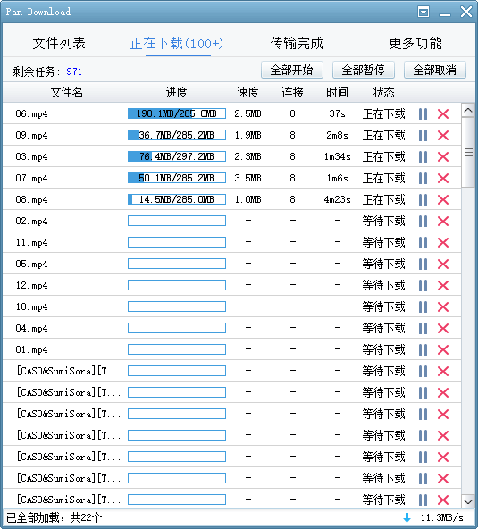 Pan Download – 百度网盘/百度云盘不限速破解版下载器-长沙SEO霜天