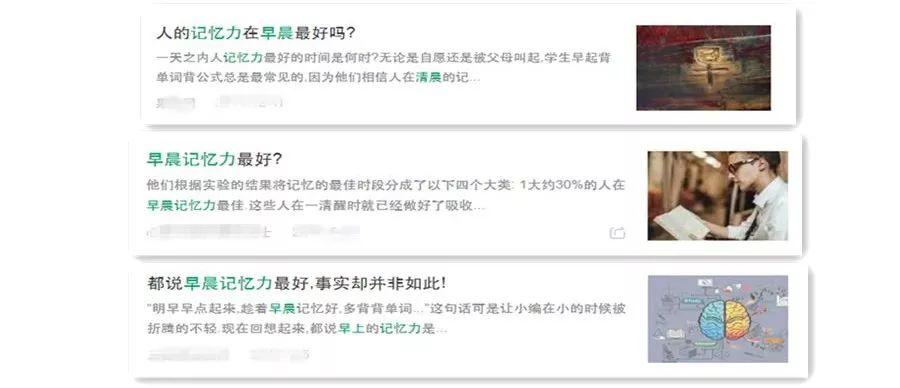 【健康】早晨记忆力最好?原来我们被骗了这么多年… 【健康】早晨记忆力最好?原来我们被骗了这么多年…-长沙SEO霜天