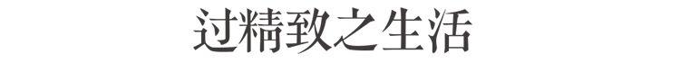你活得那么糙,是因为丧失了季节感 你活得那么糙,是因为丧失了季节感-长沙SEO霜天