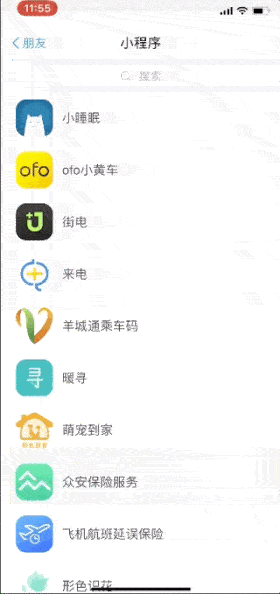 挑战微信、试探苹果?支付宝小程序可添加到 iOS 手机桌面 挑战微信、试探苹果?支付宝小程序可添加到 iOS 手机桌面-长沙SEO霜天