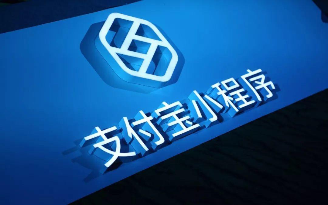 挑战微信、试探苹果?支付宝小程序可添加到 iOS 手机桌面 挑战微信、试探苹果?支付宝小程序可添加到 iOS 手机桌面-长沙SEO霜天