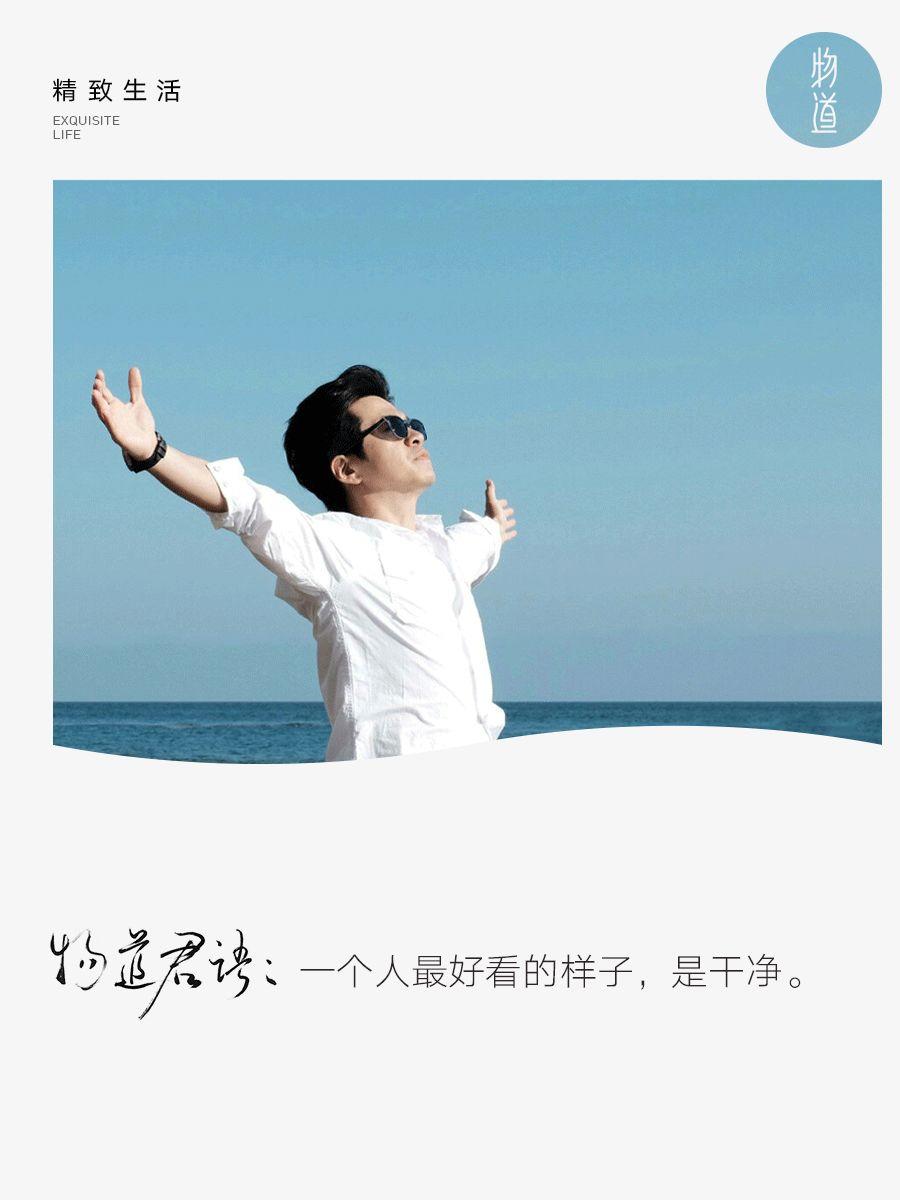 干净,才是一个人最好的气质 干净,才是一个人最好的气质-长沙SEO霜天
