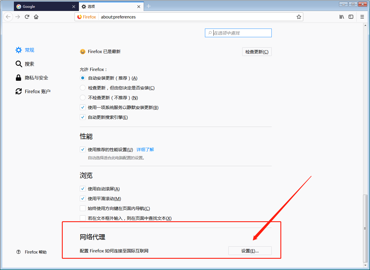 V2Ray window下超简单使用教程-长沙SEO霜天