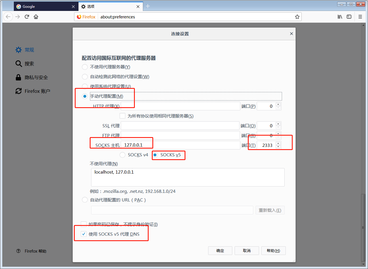 V2Ray window下超简单使用教程-长沙SEO霜天