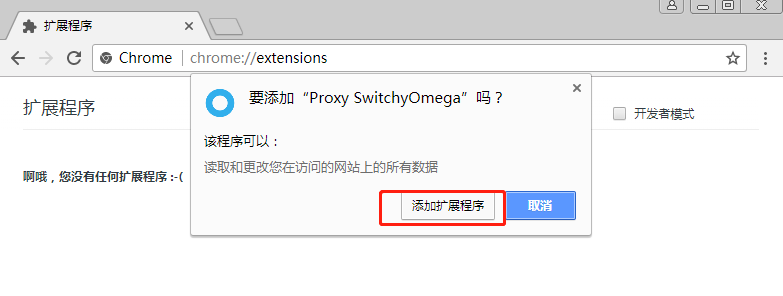 V2Ray window下超简单使用教程-长沙SEO霜天