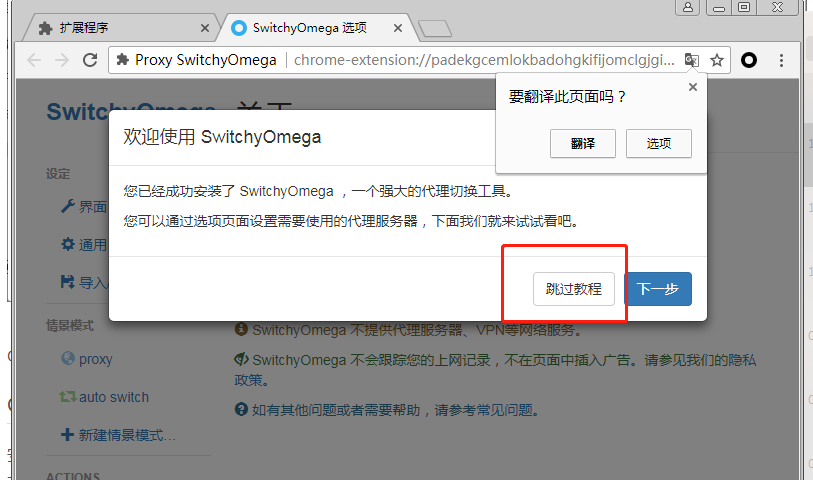 V2Ray window下超简单使用教程-长沙SEO霜天