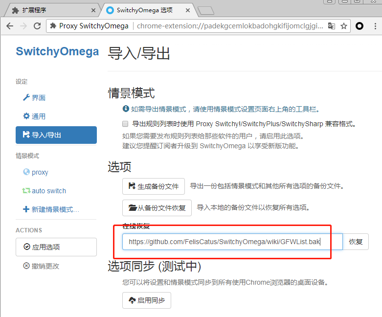 V2Ray window下超简单使用教程-长沙SEO霜天