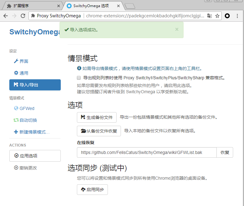 V2Ray window下超简单使用教程-长沙SEO霜天