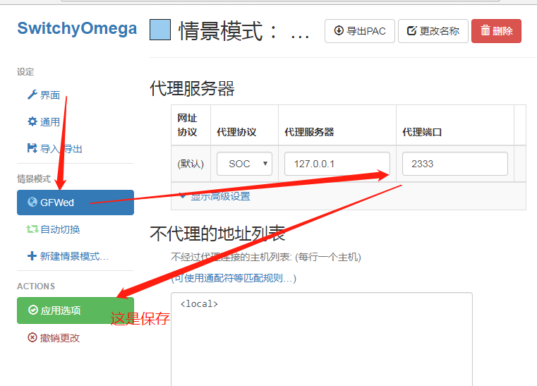 V2Ray window下超简单使用教程-长沙SEO霜天