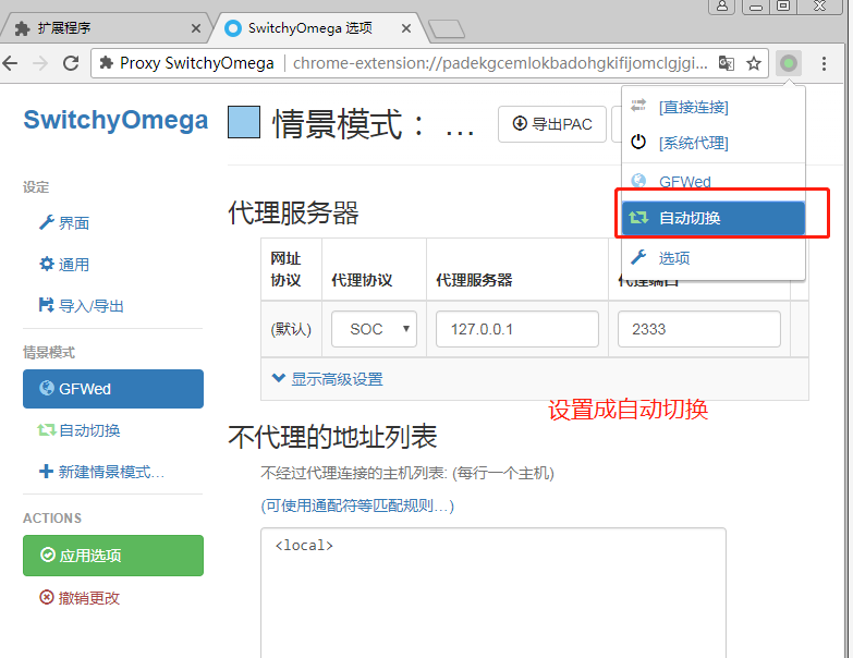V2Ray window下超简单使用教程-长沙SEO霜天